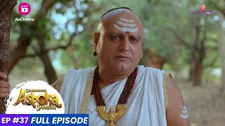 Chakravartin Ashoka Samrat  Episode 37  आचार्य चाणक्य ने धर्मा की रक्षा की [upl. by Sadnalor]