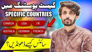 How to Find Country Specific Sites  USA UK Canada Australia  Guest Posting 2023  Fakhar Nazir [upl. by Er]