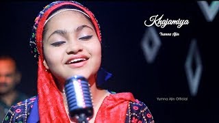 Khajamiya  Yumna Ajin New Qawali special Song [upl. by Eerbua640]