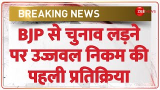 Ujjwal Nikam First Reaction on Contesting BJP Ticket उज्जवल निकम की पहली प्रतिक्रिया Election 2024 [upl. by Gilliam465]