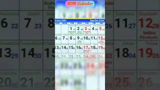 Nepali Calendar 2081 nepali calendar 2081  2081 calendar नेपाली पात्रो २०८१ calendar nepal [upl. by Ahsinrev11]