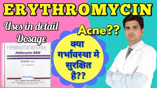 Althrocin 500 mg tablet  Erythromycin tablet  Erythromycin stearate tablet ip 250 mg in hindi [upl. by Laureen]