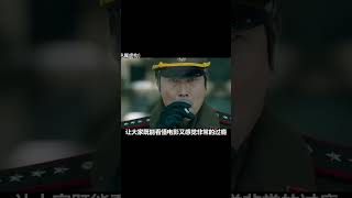 韓國電影《鐵雨2》膽大無罪！黑了六個國家，驚天動地的真相快來看！ 天道解析 人民名义 县委大院 剧作解析 影视评论 [upl. by Rolfston]