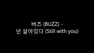 ENG SUB BUZZ 버즈  Still with you 넌 살아있다 [upl. by Jedediah990]