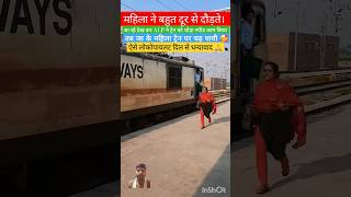 ऐसे लोकोपायलट दिल से धन्यावाद🙏shorts trend travel new viralshorts trending video viraltrain [upl. by Warila]