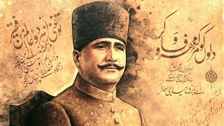 ڈاکٹر علامہ محمد اقبال رحمۃ اللہ علیہ کا تعادف ALLAMA Muhammad Iqbal heart toucing saying [upl. by Ettena]