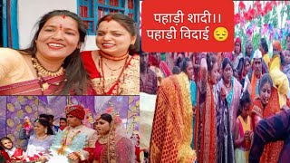 बुआ के यहां जाती हूं तो किरू से भी मुलाकात हो जाती हैं। शादी vlog jankivlogs133uttrakhandi [upl. by Ignace404]