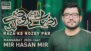 Raza Ke Rozey Par as  Mir Hasan Mir [upl. by Adilen]