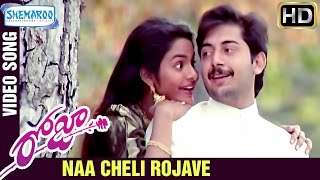 Naa Cheli Rojave Video Song  Roja Telugu Movie Songs  AR Rahman  Mani Ratnam  Arvind Swamy [upl. by Zednanreh]