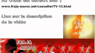 Al oula en direct  Al Aoula en ligne [upl. by Coralie]