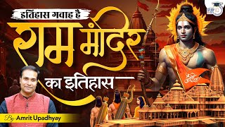 History of Ayodhya Ram Mandir I Babri Masjid I Itihas Gawah Hai with Amrit Upadhyay I StudyIQ Hindi [upl. by Marc]