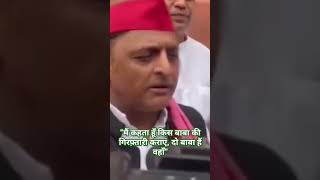 trending viral shortvideos akhileshyadav sapa samajwadiparty shorts video news new [upl. by Ultann]