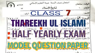 Class 7 Thareekh ul Islami Half Yearly Exam Model Question Paper [upl. by Kwapong305]