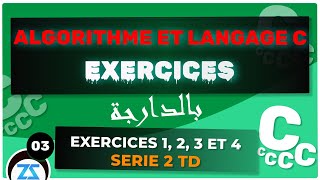 Exercices Corrigées Langage C  Les instructions conditionnelles Série 2 Exercice 1 2 3 et 4 [upl. by Sion]