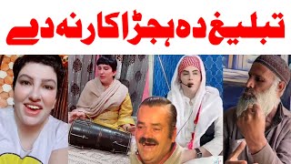 Tablegh Da Hijra Kaar Na DeGull Chahat New DancePashto funnyLateen mama [upl. by Ardeth]