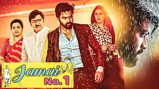 Jamai No1 Organic Mama Hybrid Alludu 2024 New Released Full Hindi Dubbed Movie  Sohel Mrinalini [upl. by Aloysius808]