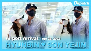 현빈💗손예진 quot선남선녀 부부 공항이 반짝 l Hyunbin💗SonYejin BINJIN Couple ICN INT Airport Arrival 공항 [upl. by Lion]