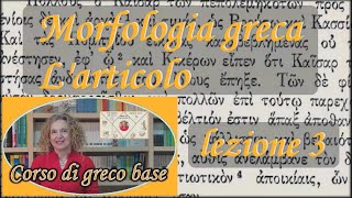 Introduzione al GRECO antico – Lezione 3 Morfologia l’ARTICOLO [upl. by Ahsienad]