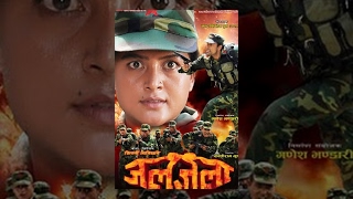 JALJALA  New Nepali Full Movie Ft Rekha Thapa Ayush Rijal Hari Bista Bashundhara Bhusal [upl. by Haeckel]