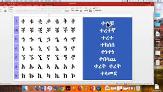 አማርኛን አብረን እንማር ክፍል 3 [upl. by Horten]