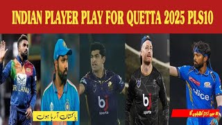 QUETTA GLADIATER NEW SQUAD 2025 PSL 10 I QGSQUAD2025PSL [upl. by Kcirad]