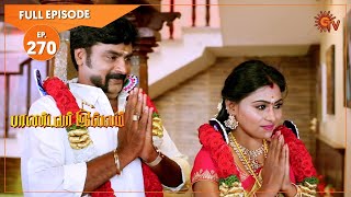 Pandavar Illam  Ep 270  8 Oct 2020  Sun TV Serial  Tamil Serial [upl. by Casabonne]