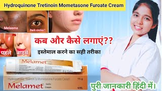 Hydroquinone tretinoin mometasone furoate cream  Melamet Cream Ki Jankari  Drx Pranjali Satpute [upl. by Joyce738]