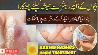 How to treat diaper rashes  pamper rashes  home remedy to remove rash  kids or mommy [upl. by Warner13]