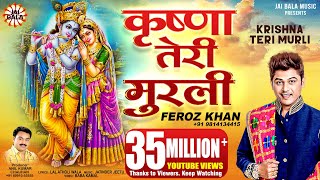 Krishna Teri Murli By Feroz Khan Full Song I Punjabi Krishna Songs 2016 [upl. by Eyllom]