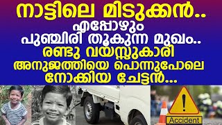 4 വയസ്സുകാരൻ ശ്രാവണ്‍ ഒരു നാടിനെ മുഴുവൻ സങ്കടത്തിലാക്കി l Idukki [upl. by Jun]