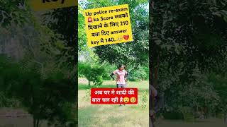 Up police Constable reexam🚨 23 August 1st shift answer key uppolice youtubeshorts upboard [upl. by Gnouhk47]