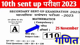 class 10th sent up exam math viral question paper 2023 ।। Bihar board 10th sent up exam math paper [upl. by Sito130]