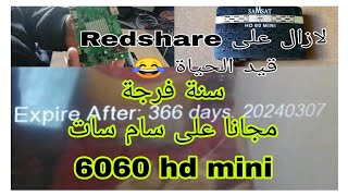 مرة أخرى على ريسفر سام سات 6060 hd mini سنة كاملة فرجة تقريبا على كل الاقمار الصناعية [upl. by Nwahs]