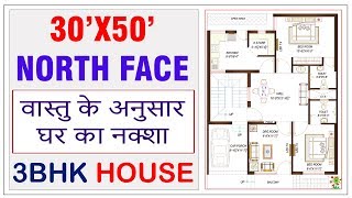 Ghar Ka Naksha  30x50 House Plan  30 By 50 House Design  Makan Ka Naksha  RD Design [upl. by Lugar]