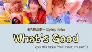 SEVENTEEN세븐틴  WHATS GOOD【日本語字幕歌詞ルビ】 [upl. by Ahsito662]