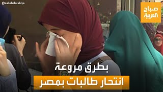 ضحايا نتيجة الثانوية العامة انتحار 6 طلاب بطرق عدة في مصر [upl. by Kcirej]