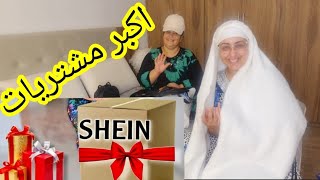 اكبر كوليا من shein لندى❤️مشتريات الملابسpart 2 [upl. by Hasan]