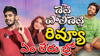 Miss Shetty Mr Polishetty Movie Review  Miss Shetty Mr Polishetty Public Talk  Anushka Naveen [upl. by Calondra194]