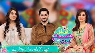 Ek Nayee Subha with Farah Guest Ayeza Khan and Danish Taimoor  11th December 2019  A Plus [upl. by Frayne]