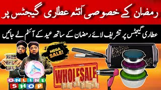 Ramzan sale on attari gadgets  Imran Attari wholesale Shop [upl. by Ecinahs]