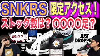 限定アクセス！ストック数は？ピースマイナスワン × ナイキ エアフォース1 ロー 07 パラノイズ30 PEACEMINUSONE x Nike Air Force 1 Low ParaNoi [upl. by Douglas]