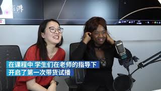 Rwandan students in Hangzhou learn how to do live streaming during summer vacation [upl. by Shifrah]