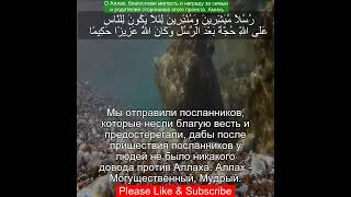 Коран Сура Ан Ниса  4165  Чтение Корана с русским переводом  Quran Translation in Russian quran [upl. by Pedaiah]