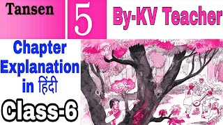 हिंदी Explanation  Tansen  Class6 English Supplementary NCERT Chapter 5  ByKV Teacher [upl. by Sucramaj62]