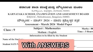 9th public exam question paper with ANSWERS 2024 MATHS [upl. by Robinett]