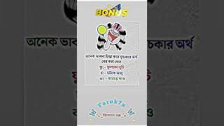 ফুচকার অর্থ 😜😁 music song fuska funny কcomedy comedymovies unfrezzmyaccount bollywood [upl. by Einahpehs]