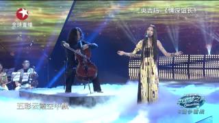 【高清】Chinese Idol中国梦之声8强争霸赛20130728：央吉玛《情深意长》 [upl. by Travax830]