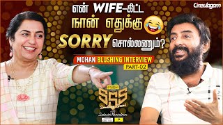 Rettai Vaal Kuruviக்கு அப்புறம் Ladies உன்னை துரத்தி அடிப்பாங்கன்னு🤣 Mohan Exclusive  Suhasini [upl. by Gershom]