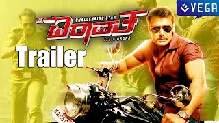 Mr Airavata Kannada Movie Trailer  DarshanUrvashi Rautela  Latest Kannada Movie 2015 [upl. by Erika]