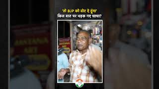 मोदी के किस वादे पर भड़क गए चाचा  Haryana Election [upl. by Okechuku]